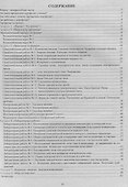 Физика. 8 класс. Предметное портфолио. ФГОС - 1