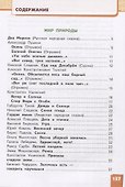 Литературное чтение. 3 класс. Учебник. В двух частях. Часть 2 - 1