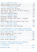 Литературное чтение. 4 класс. Учебник. В двух частях. Часть 1 - 2