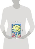 Встретим праздник весело. Игры для всей семьи - 1
