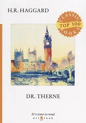 Dr. Therne = Доктор Терн: на англ.яз. Haggard H.R.