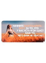 КАЗБАЕВ Магнит Цитаты, 11х5,5см, Ц070