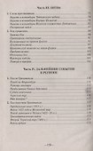 Грюнвальд. 15 июля 1410 г. - 2