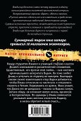 Кодекс мстителя - 1