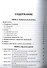 Альбом проектов индивидуальных домов - 1