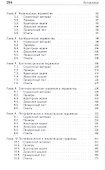 Математика. Учебное пособие - 2