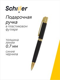 Ручка подарочная шариковая синяя, Premium, Schiller