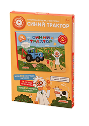 Интерактивная книга Abumba Fingerbook «Синий трактор»