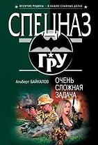 Очень сложная задача