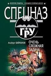 Очень сложная задача