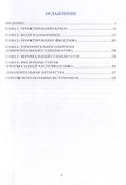 Проектирование боевых самолетов. Зарубежный опыт - 1