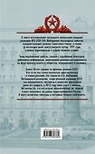 Последний бой КГБ - 1