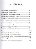 Когда Бог молчит. Проблема человеческого страдания - 1
