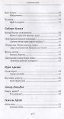Из века в век. Татарская поэзия - 2