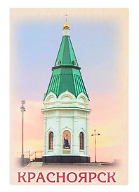 ГС Магнит двухсторонний Красноярск (2005368)