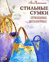 Стильные сумки от пляжных до гламурных: Все виды изделий