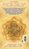 Мандалы. Большая книга - 1