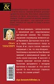 Сокровище князей Радзивиллов : роман - 1