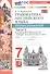 Spotlight. Грамматика английского языка. 7 класс. Сборник упражнений к учебнику Ю.Е. Ваулиной и др. "Spotlight. Английский язык. 7 класс". Часть 1 - 1