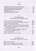 Антология дзэн-буддийских текстов (2 изд) Судзуки - 2