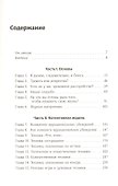 Терапия беспокойства: Как справляться со страхами, тревогами и паническими атаками без лекарств - 1