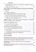 Экспорт и внутренний рынок экспортера - 2