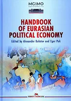 Handbook of Eurasian Political Economy