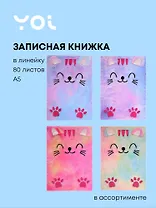 Книги для записей Yoi, "Котики", A5 80 листов в линейку, в ассортименте