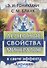 Лечебные свойства минералов. В свете эффекта Кирлиан - 0