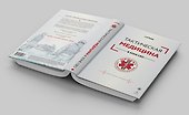 Тактическая медицина в зоне СВО - 2