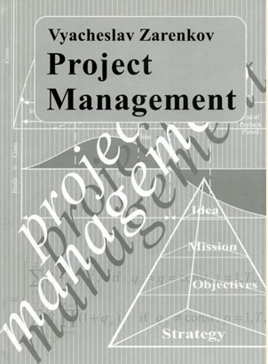 

Project Management. Second Edition = Управление проектами (на английском языке). 2-е издание
