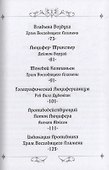 Ритуалы Люцифера - 2