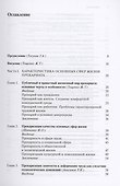 От прекарной занятости к прекаризации жизни - 1