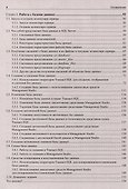 Microsoft SQL Server 2022 - 2