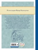 Ученик гномов - 1