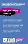 Последнее слово за мной - 1
