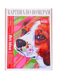 Картина по номерам Бигль (холст на картоне, 16,5х13см.), Art Idea
