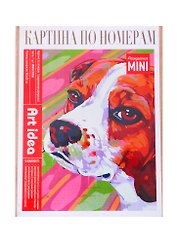 Картина по номерам Бигль (холст на картоне, 16,5х13см.), Art Idea