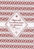 Ателье колдовских колпаков. Том 9 (Witch Hat Atelier / Tongari Boushi no Atelier). Манга - 2