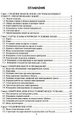 Инженерная геодезия в схемах: учебное пособие - 1
