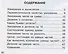 Математика 3 класс. Рабочая тетрадь №1 - 1