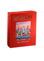 Альбом Москва / Moscow: History. Architecture. Art