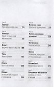 Понимание медиа: Внешние расширения человека - 2