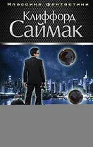 Почти как люди