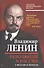 Революция в России. 5 шагов к победе - 0