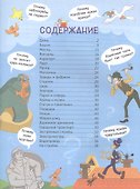 Почему город так устроен?  100 интересных фактов - 1