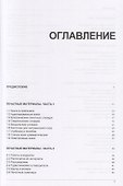 Иностранный язык. Как эффективно использовать современные технологии в изучении иностранных языков. Специальное издание для изучающих корейский язык - 1