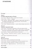 Афроамериканцы США. ХХ век. Этноисторический очерк - 1