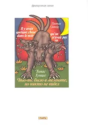 Что-то было в темноте, но никто не видел