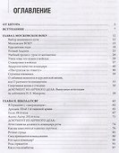 На службе России - 0